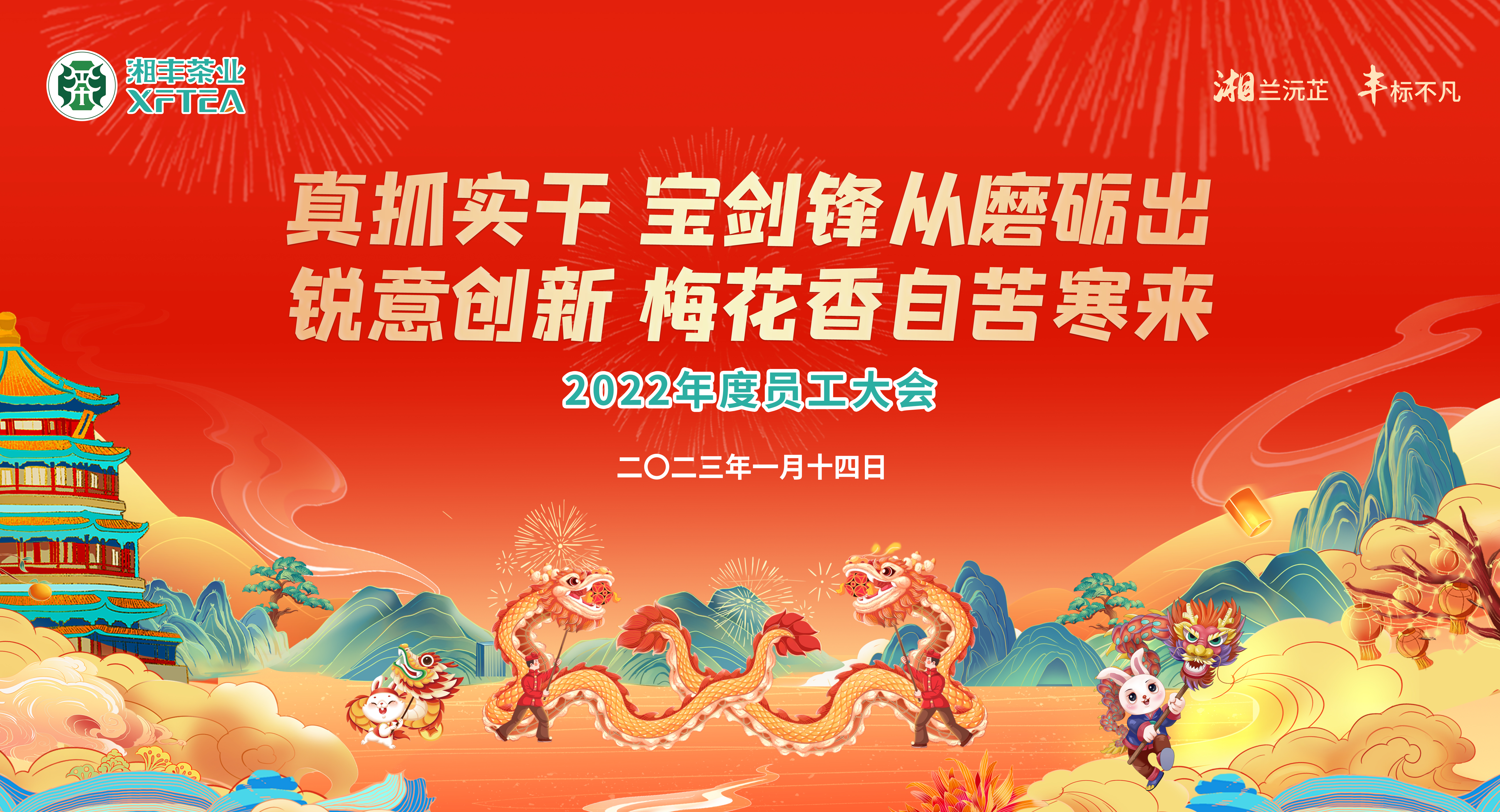 真抓实干，锐意创新—开启数字化转型新篇章！