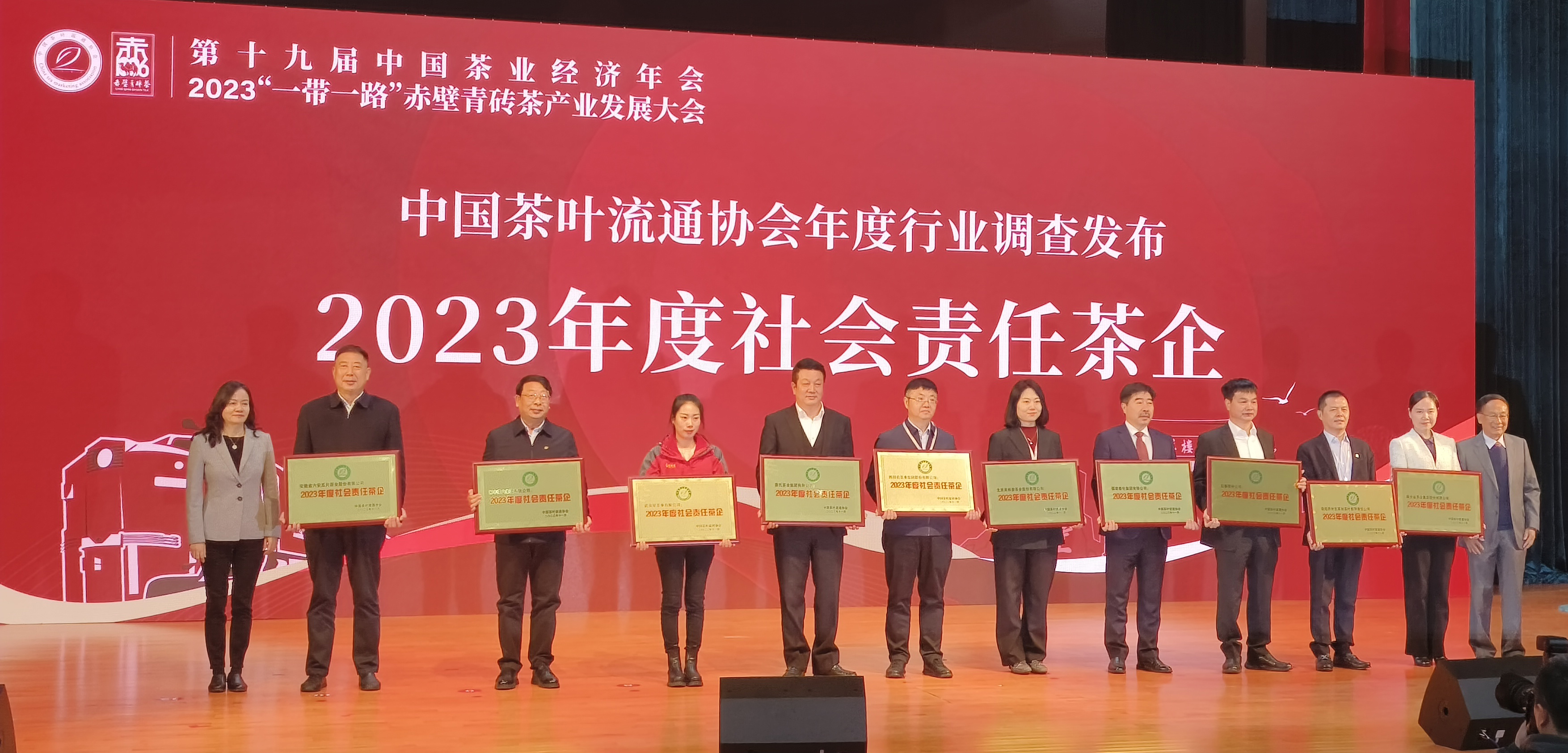 湘丰茶业集团荣获“2023年度社会责任茶企”、“2023年度重点茶企”称号！