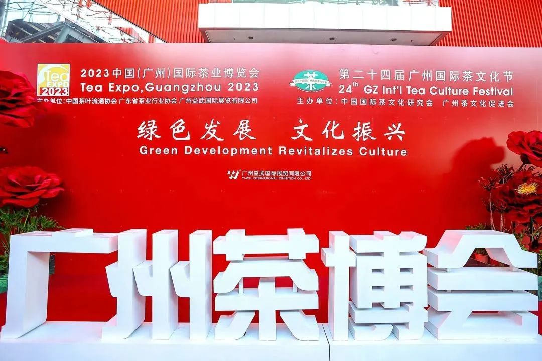 盛况空前！湘丰桑植白茶闪耀2023中国（广州）国际茶业博览会