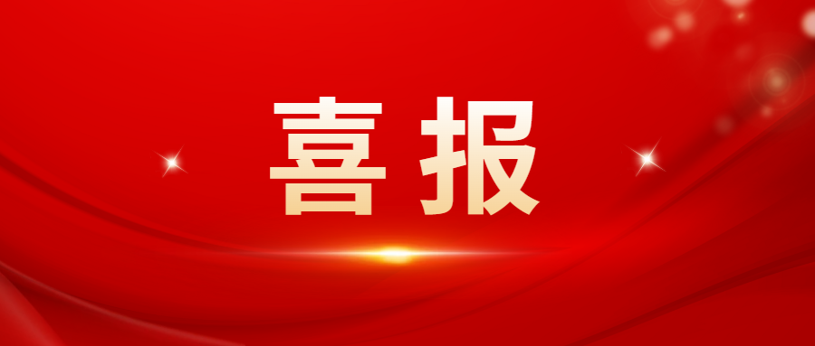 喜报！集团总裁李中钦博士获评“企业家领军人物”，湘丰绿茶荣登“百佳创新(特色)品牌”