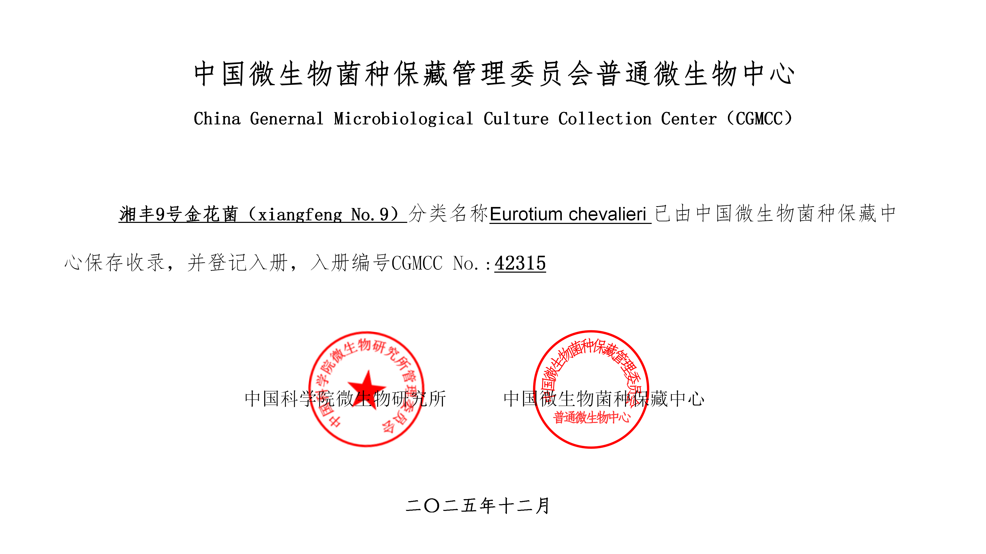 湘丰9号-1.png 湘丰9号-1.png